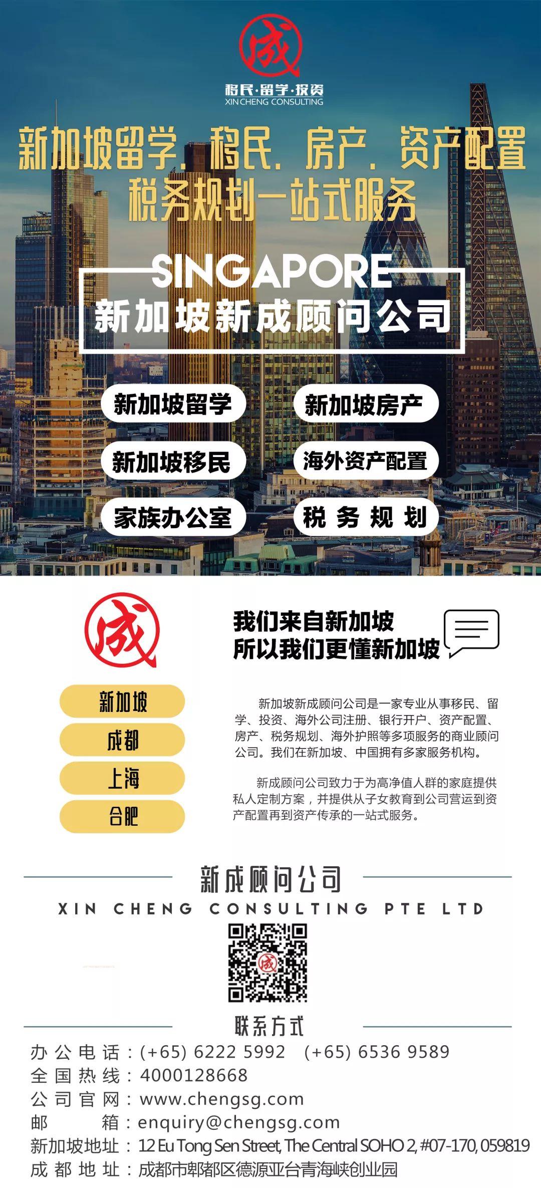 新加坡GIP投资移民门槛再度提高，2020年3月1日起实施(怎样投资新加坡公司)