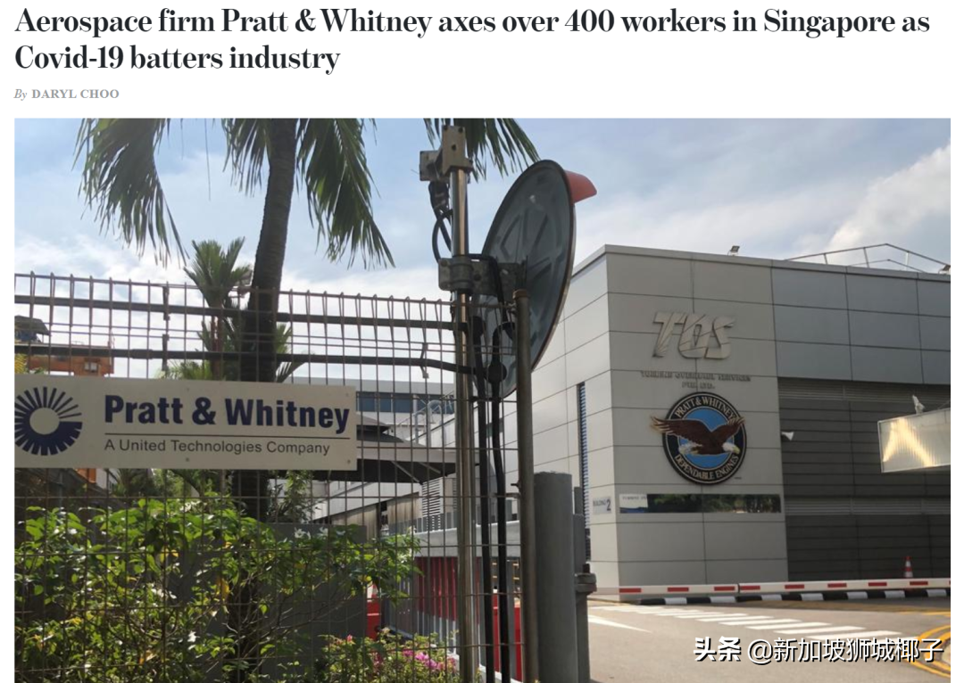 又一跨国公司在新加坡裁退400人，据说新航也快扛不住了(新加坡多少公司裁员)