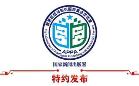 中新互联互通战略谋划与重庆实践(重庆交运新加坡公司)