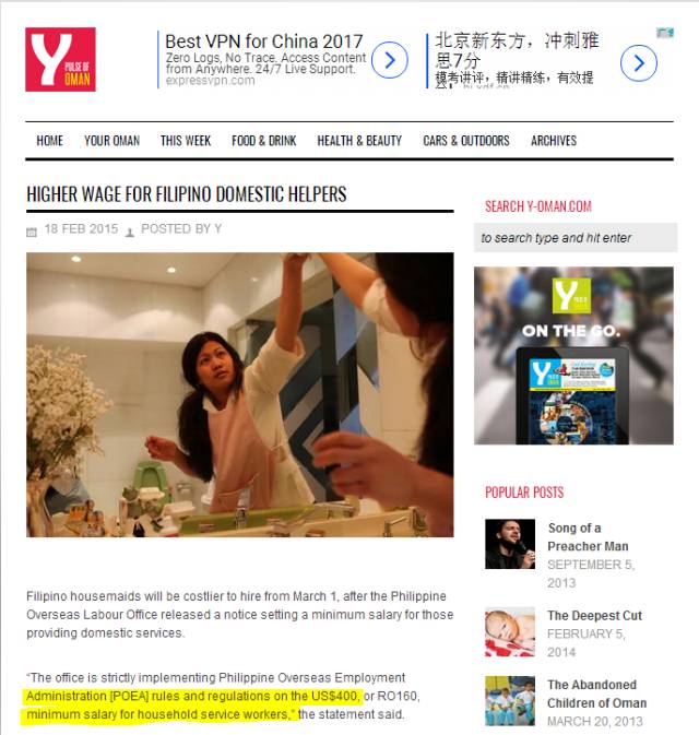 中国拟开放五大城市雇菲佣月薪高达1.3万元，真的假的？(新加坡家政公司)