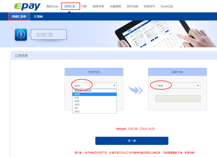 Epay，上千万身居国外的俄罗斯人汇款的最佳方式(新加坡正规的汇款公司)