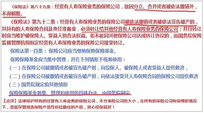 扒一扒“小保险公司”背后，很多“也大到不能倒”(aviva保险公司新加坡)