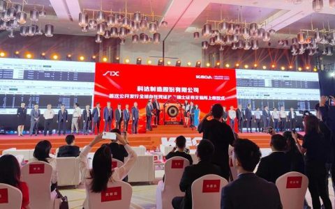 佛企科达制造跻身国内首批赴瑞士上市企业名单，万亿制造大市扩张海外上市版图(佛山注册新加坡公司报价)