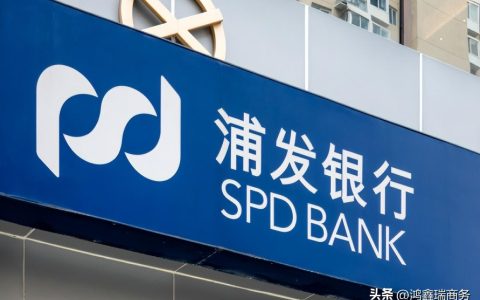 香港账户—浦发个人银行开户优势及背景分析(新加坡离岸公司年费标准)