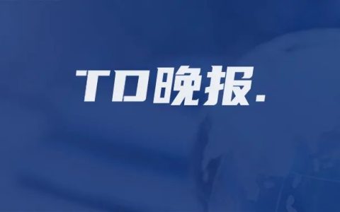 TD晚报丨锦江酒店换帅朱虔任CEO；文旅部放开景区旅客承载限制(锦江新加坡上市公司)