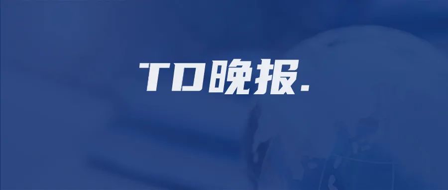 TD晚报丨锦江酒店换帅朱虔任CEO；文旅部放开景区旅客承载限制(锦江新加坡上市公司)