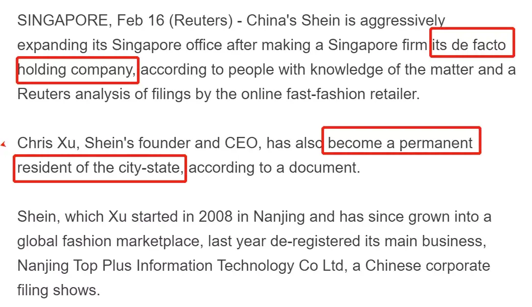 重磅！女装巨头Shein控股主体变更为新加坡公司(新加坡公司有哪些成员)