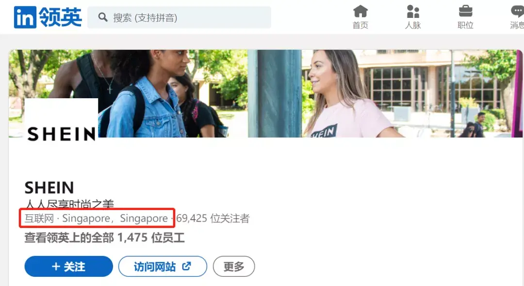 重磅！女装巨头Shein控股主体变更为新加坡公司(新加坡公司有哪些成员)