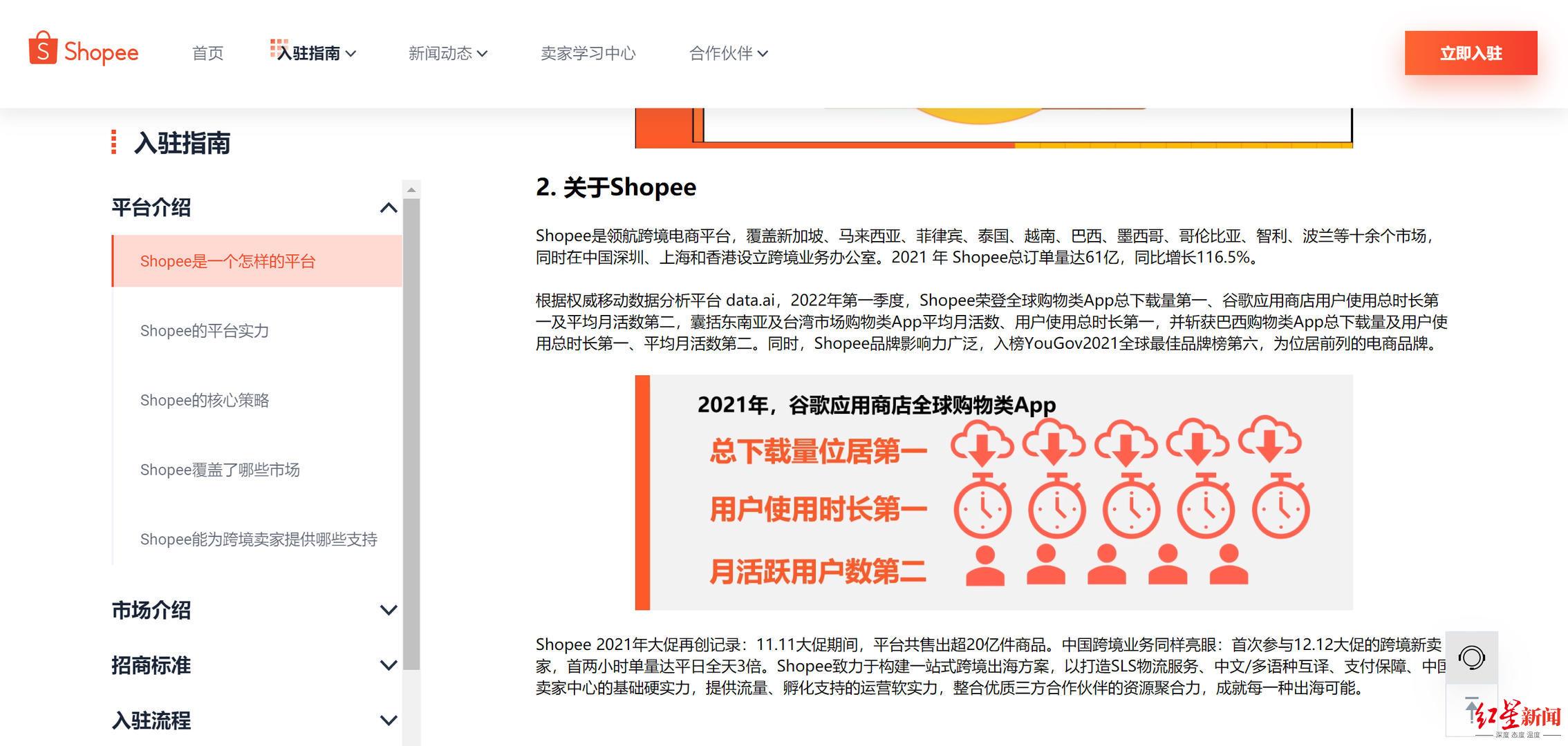 多名求职者陷跨境电商Shopee解约风波：赔偿金额存争议，跨国维权难(如何找新加坡公司工作)