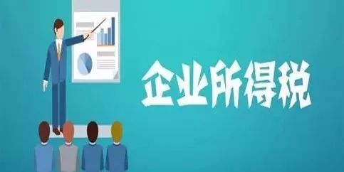 企业所得税月（季）度预缴纳税申报表已改！(珠海新加坡公司税务申报)