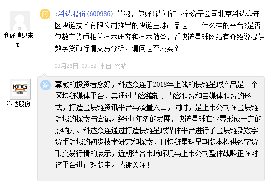 区块链和数字货币炒作要降温？这两家领涨龙头连发风险警示：业务不涉及或不成熟(新加坡数字公司股票)