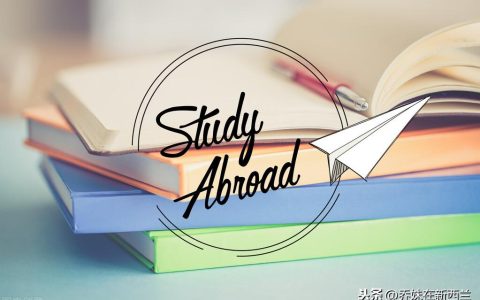 新西兰留学中介哪家好，该如何选择留学中介？(新加坡可靠的中介公司)
