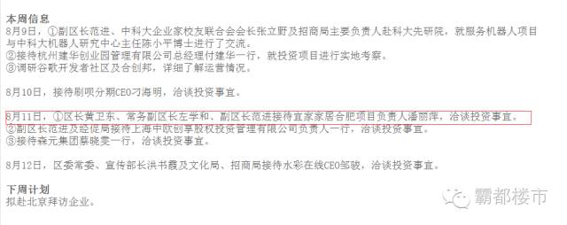 宜家落户合肥已定！第8次对接庐阳区政府！或进庐阳！(安徽新加坡公司怎么选址)