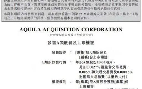 香港首个SPAC诞生，借壳上市快车道(新加坡游戏公司香港上市)