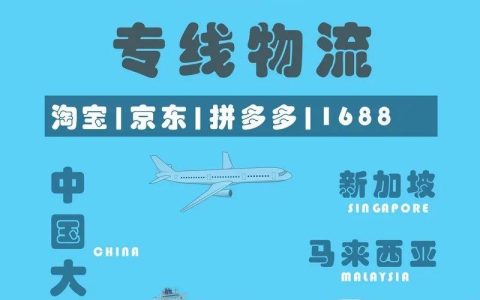 广州货物发货到印尼集运公司，广州货物集运到印尼专线物流公司(中国和新加坡物流公司)