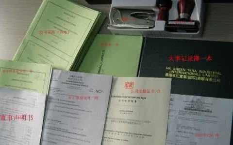 大陆如何注册香港公司及常见问题分析-香港盈丰国际(新加坡代办注册公司金额)