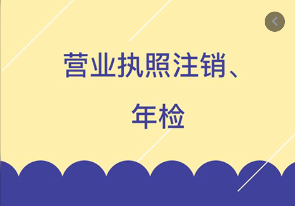 营业执照年检怎么申报，营业执照年审怎么弄(新加坡公司年检怎么申请)