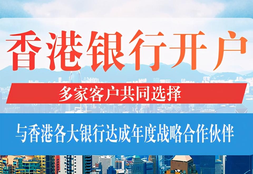 在香港注册公司的常见原因及注册要求和流程(公司香港新加坡开户条件)