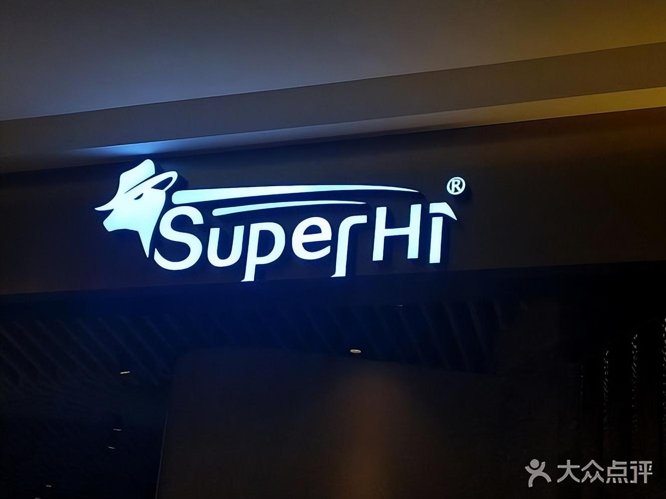 海底捞海外子公司Super Hi招股书要点概览(新加坡菜品研发公司)