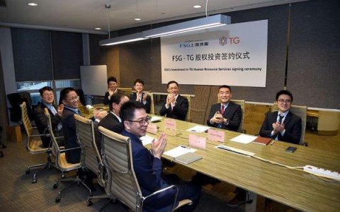 东浩兰生上海外服与新加坡TG公司举行股权投资云签约仪式(陕西新加坡公司代理董事)