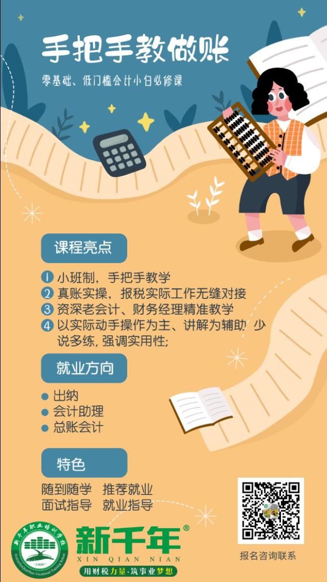 桂林全职妈妈学什么好找工作呢，零基础可学会的(桂林新加坡公司报税流程)