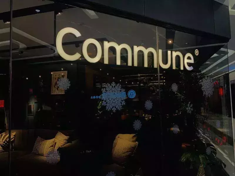 来自新加坡的原创家居品牌Commune生活馆 登陆临沂(新加坡装修公司名字)