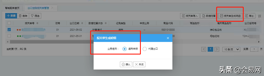 最新出口退（免）税申报系统如何操作？(新加坡公司出口退税流程)