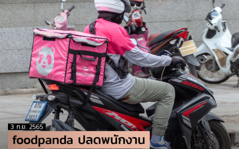 泰国也在内！Foodpanda将在东南亚市场进行裁员(新加坡外卖公司招聘信息)