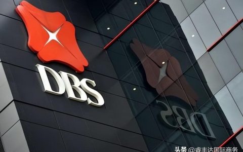 离岸银行丨新加坡星展银行公司户开户介绍(泰安新加坡公司开户)