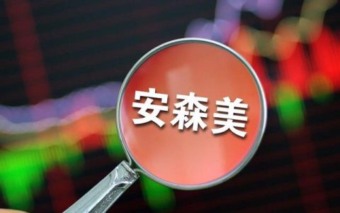 半导体巨头安森美上海全球配送中心复工申请已获批，正在准备(厦门新加坡外资公司待遇)