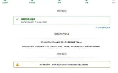 2023亚马逊新卖家必看的注册及审核注意事项(新加坡注册公司项目费用)