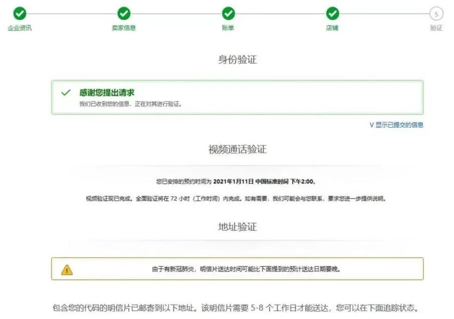 2023亚马逊新卖家必看的注册及审核注意事项(新加坡注册公司项目费用)