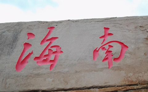 海南进出口贸易公司注册(新加坡外贸注册公司税务)