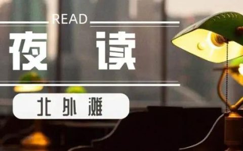 夜读北外滩 | 走向东南亚的“双喜”牌香烟——南洋兄弟烟草公司(新加坡如何经营香烟公司)