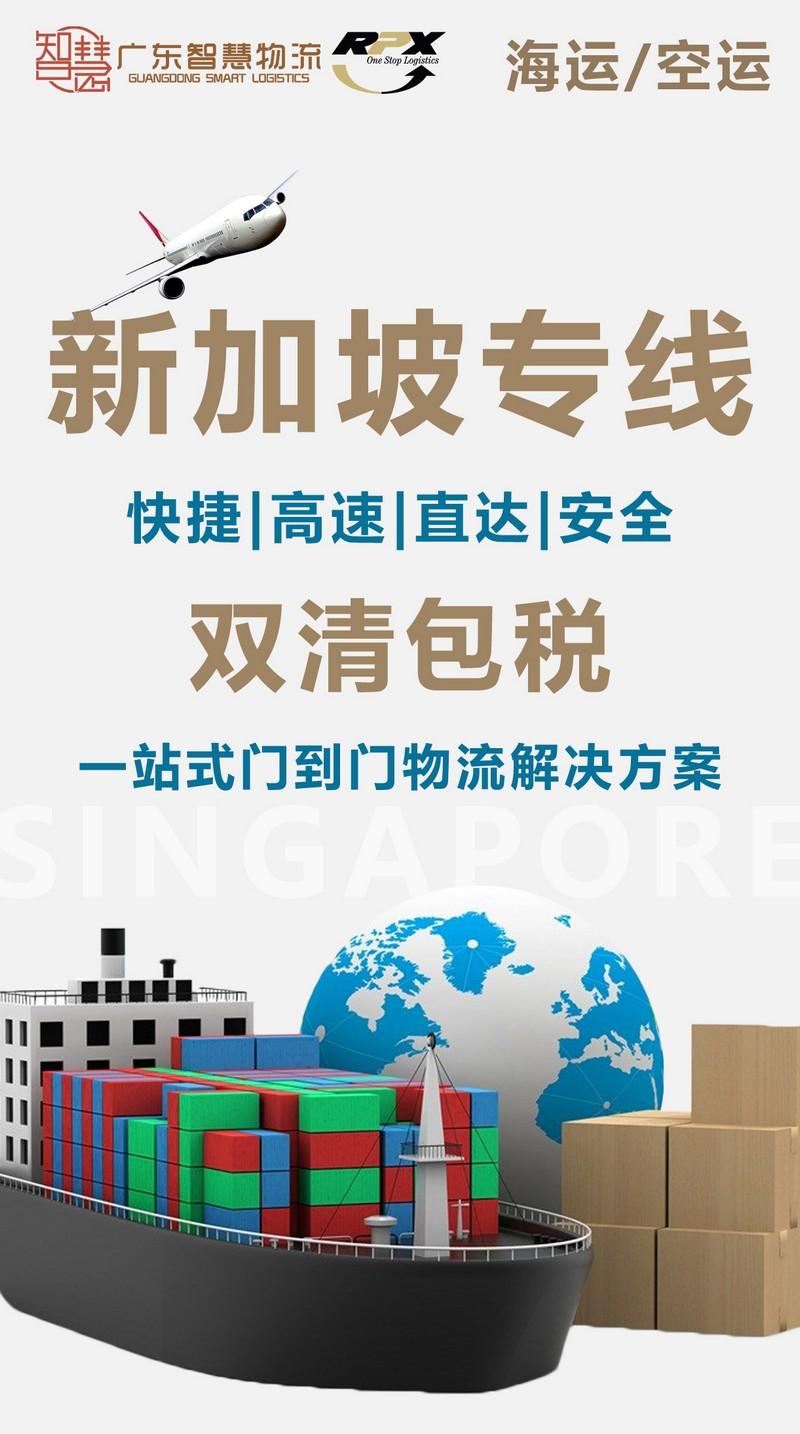 婴儿用品出口到新加坡海运专线 婴儿用品直航到新加坡货代(南京到新加坡的物流公司)