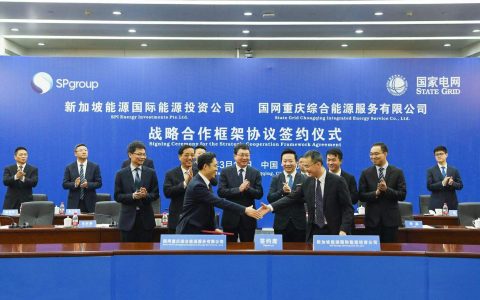 新加坡能源集团与国网重庆综合能源服务有限公司签署战略合作协议(国家能源集团新加坡分公司)