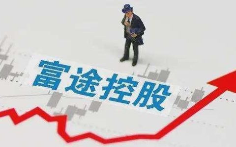 富途控股：以介绍方式在港交所主板上市，预计12月30日挂牌(香港公司有哪些在新加坡)