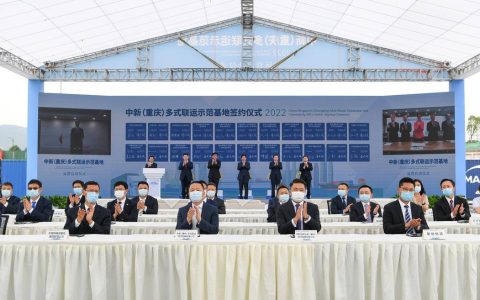 中新（重庆）多式联运示范基地启动运营 将打造为国际贸易物流中心(湖南新加坡物流有限公司)