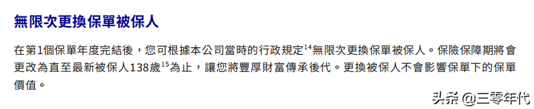 3年没见的香港保险，长什么样了？(新加坡安盛保险公司)