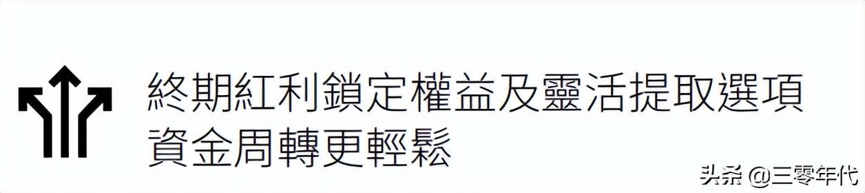 3年没见的香港保险，长什么样了？(新加坡安盛保险公司)