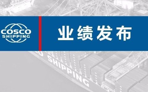中远海运国际新加坡：进一步收购并优化物流业务(新加坡海运哪家公司好)