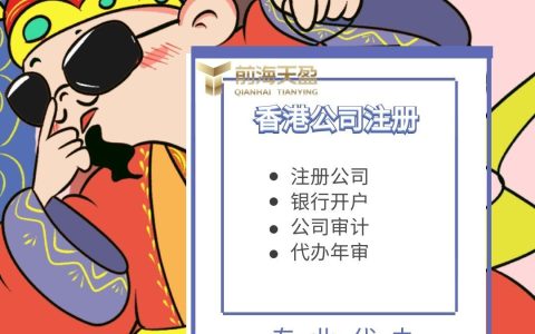 香港公司年审费用缴纳的方式是怎样的？(新加坡公司年检申报表)