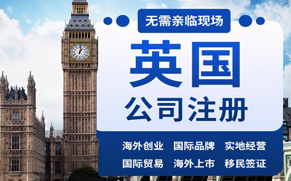 注册英国公司如何维护？(新加坡公司成立后如何维护)