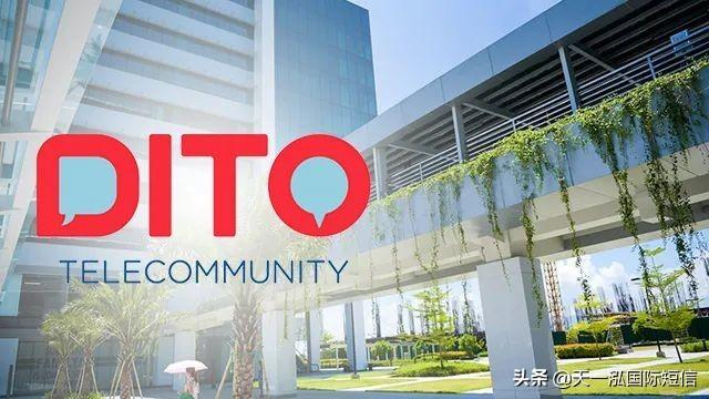 菲律宾第三大电信运营商——这是谁家的Dito？(新加坡电信公司收入高吗)