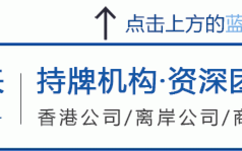 干货来袭 | 七大海外注册地年审要求及注意事项(什么是新加坡公司年审制度)