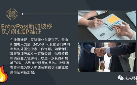 新加坡移民流程，你了解多少呢(新加坡注册公司有什么资料)