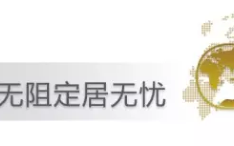 拥有一个新加坡银行账户到底有哪些好处？(新加坡公司账户有哪些优势)