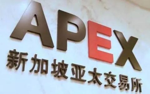 中金汇理开启新加坡亚太交易所(APEX)离岸人民币期货做市商业务(怎么在新加坡开离岸公司)