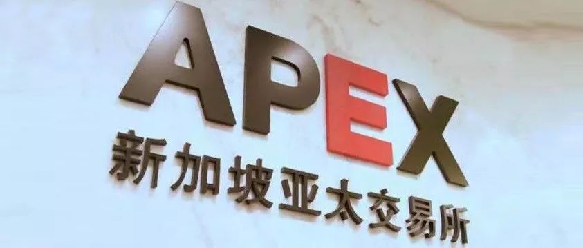 中金汇理开启新加坡亚太交易所(APEX)离岸人民币期货做市商业务(怎么在新加坡开离岸公司)