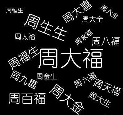 为什么珠宝大牌都姓周？难道是一家人？(新加坡珠宝公司名字推荐)